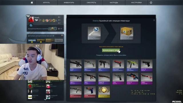 АКУЛ ОТКРЫВАЕТ КЕЙСЫ В CSGO #5 - ПИКО ВАНГА смотреть онлайн