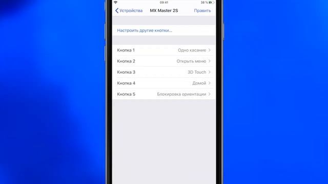 Как подключить мышь к любому iPhone или iPad смотреть онлайн