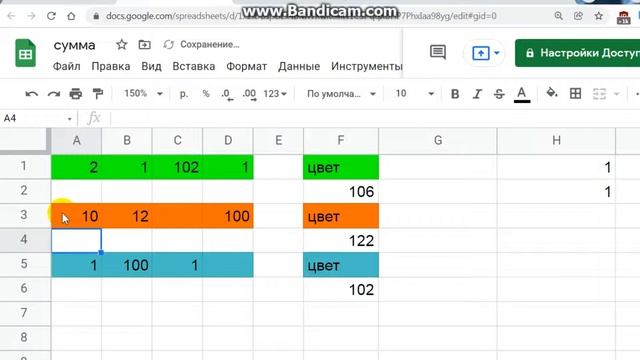 Google таблицы Сумма по цвету (скрипт, код, макрос) смотреть онлайн