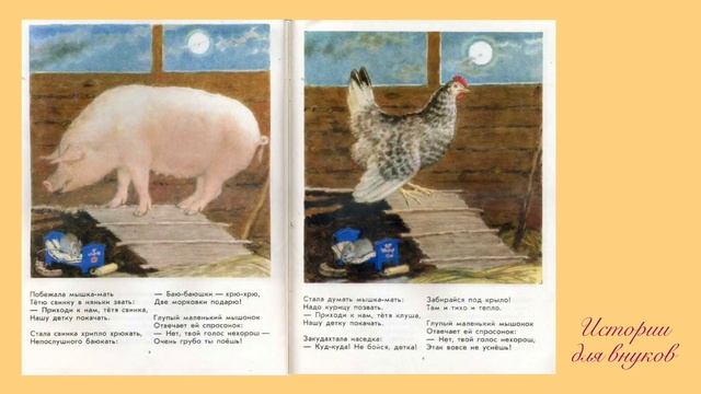 С. Маршак. Сказка о глупом мышонке. смотреть онлайн