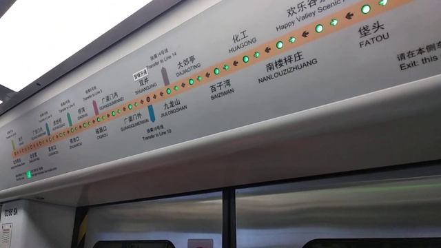 Beijing Metro Line 7, 4 Beijing West Railway Station - Caoshikou - Beijing South Railway Station