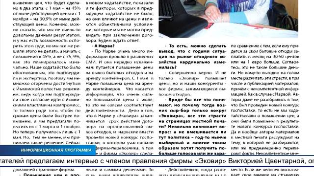 Вышел в свет очередной номер еженедельника «Панорама» 05.05 - 11.05.17 смотреть онлайн