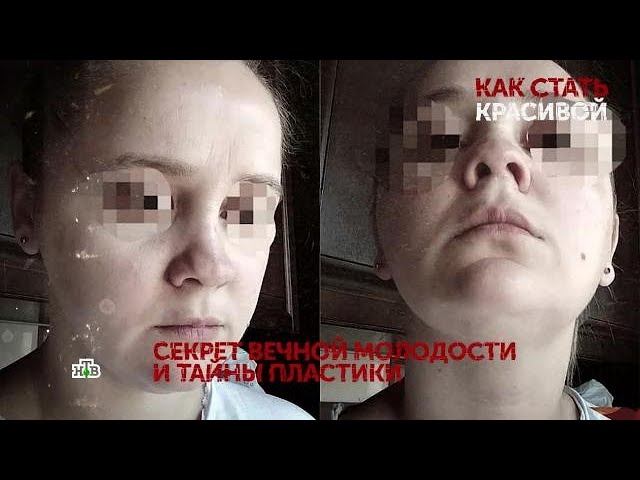"Как стать красивой". 3 серия смотреть онлайн