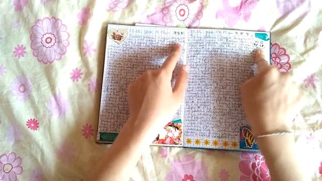 ❤Мой личный дневник || Лагерные записи❤