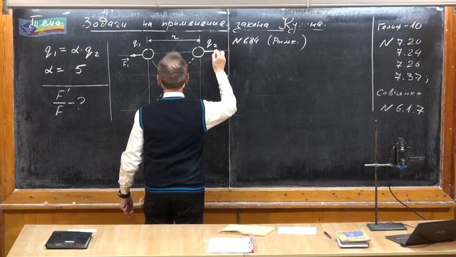 Урок 215. Задачи на закон Кулона - 1 смотреть онлайн