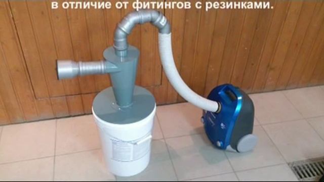 Стальной циклон - приставка для бытового пылесоса смотреть онлайн