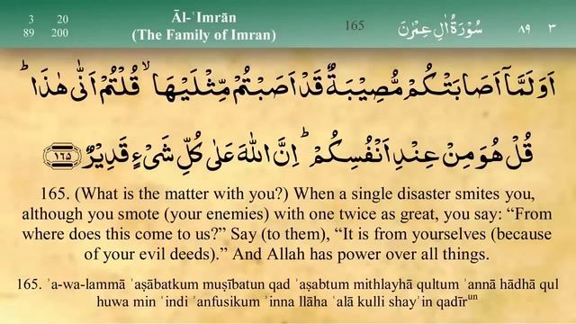 Para 4: Fast & Beautiful Recitation of Quran Tilawat (One Para in 30 Mins.) смотреть онлайн