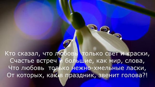 Эдуард Асадов - Два слова о любви смотреть онлайн