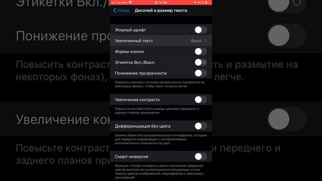 Изменение размера текста на iPhone смотреть онлайн