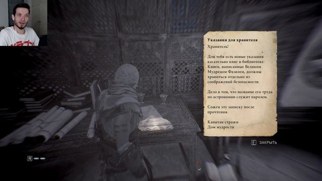 КАМЕРА ДЛЯ ЭКСПЕРИМЕНТОВ ПОД ЗЕМЛЕЙ Прохождение Assassin's Creed Mirage на русском языке #14