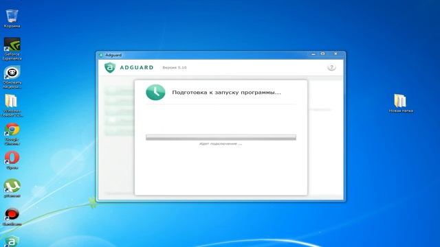 Установка Adguard смотреть онлайн