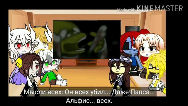 Реакция персонажей Undertale на меме с сюжетом #4