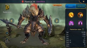 RAID shadow legends ТОП 11 доступных героев на лавового рыцаря ! герои на лаву в рейд.