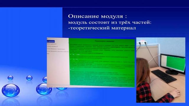 Компьютер Образование Интернет Образовательный модуль по физике Кинематика в 9 классе смотреть онлайн