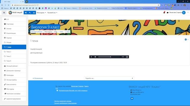 Moodle смотреть онлайн