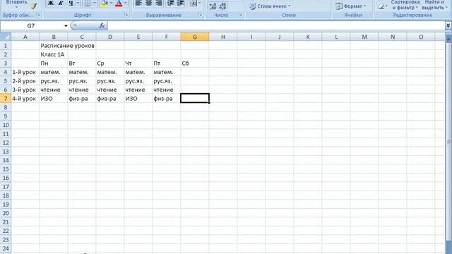 Word и Excel Office 2007 31 Excel Работа со строками, столбцами и листами смотреть онлайн