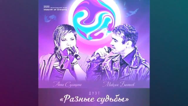 Певцы фиолетовой ночи. Год песне. смотреть онлайн