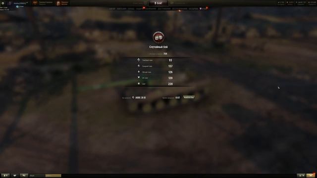 Что ты такое - AMX 30B. Финишная прямая в дурку (90%) #4 смотреть онлайн