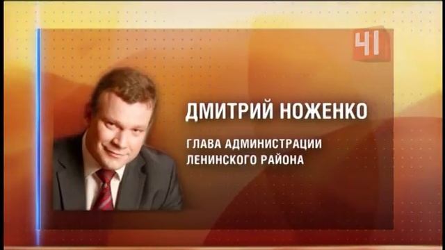 Новым главой администрации Ленинского района стал… смотреть онлайн