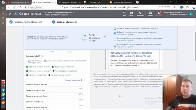 Настройка Адаптивных объявлений в Google Ads в 2022 | Гугл Реклама смотреть онлайн