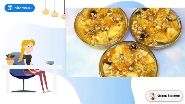 Сборник рецептов