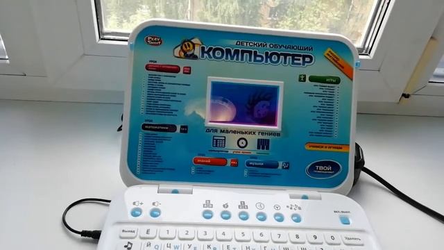 Обзор детского компьютера смотреть онлайн