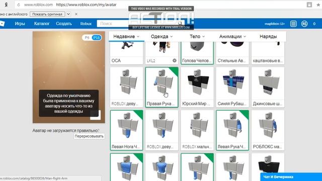 Roblox как сделать гостя 666 без 1 робукса смотреть онлайн