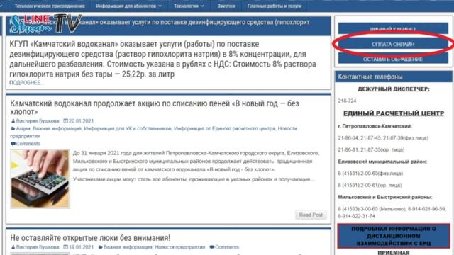 Как оплатить коммуналку без комиссий! смотреть онлайн