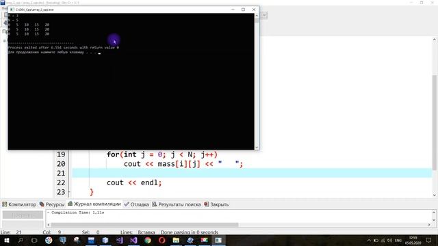 Double array 2 есеп. Матрицаның әрбір «j»-ші баған элементтерін сипаттау.(Java, C++, C#) смотреть онлайн