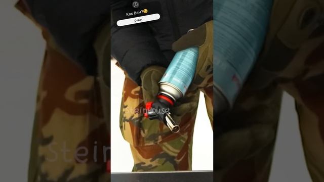 Работает ли горелка на морозе - Протестируем?#SteinHouse #горелка #газ смотреть онлайн