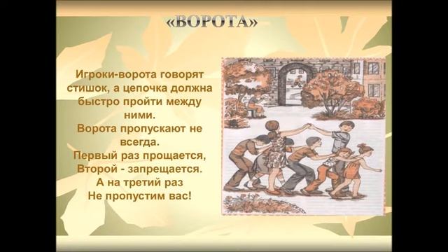 Старые забытые русские игры смотреть онлайн