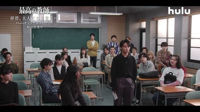 『最高の教師 1年後、私は生徒に■された』Huluオリジナルストーリー 「拝啓、大人になる貴方へ」独占配信中！ смотреть онлайн