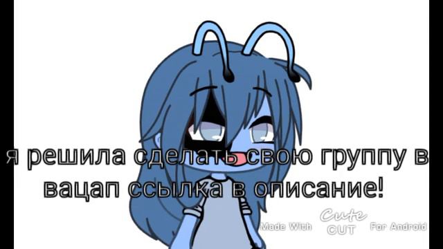 Создаю группу (≡^∇^≡) смотреть онлайн