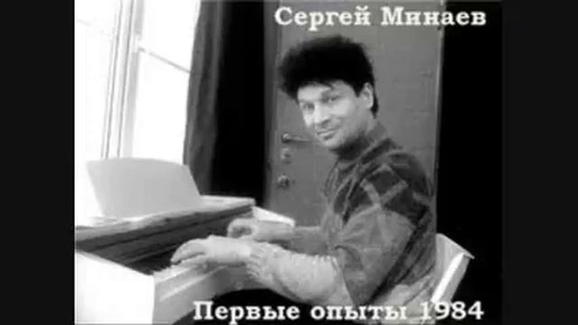 Сергей Минаев - Майкл Джексон смотреть онлайн
