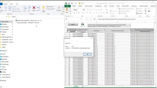 E-invoicing XML — Ծառայությունների մատուցման, աշխատանքների կատարման հաշիվ վավերագիր смотреть онлайн