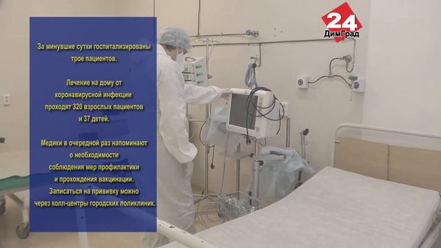 КОВИД-БОЛЬНЫХ В ДИМИТРОВГРАДСКОМ СТАЦИОНАРЕ ВСЕ БОЛЬШЕ смотреть онлайн