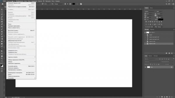 Как убрать lorem ipsum в фотошопе