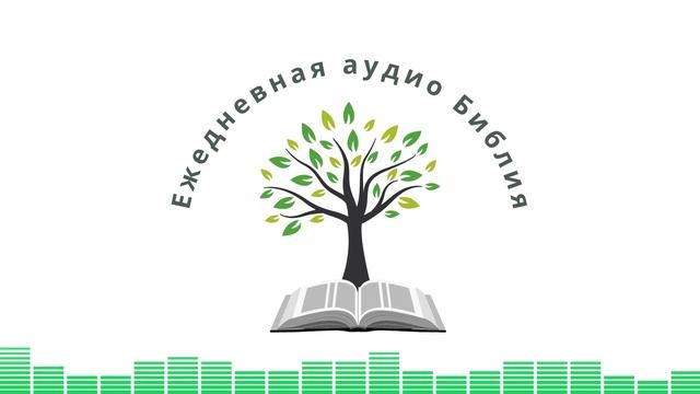 The Gospel of Luke Chapter 1 in Russian смотреть онлайн