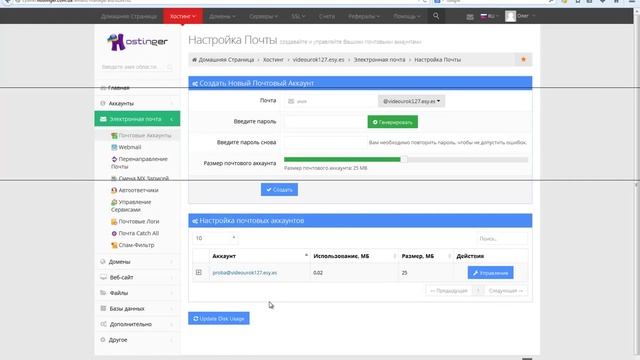 Hostinger Проверяем Email смотреть онлайн