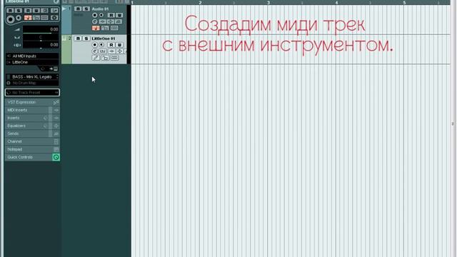 Создание проекта в Cubase