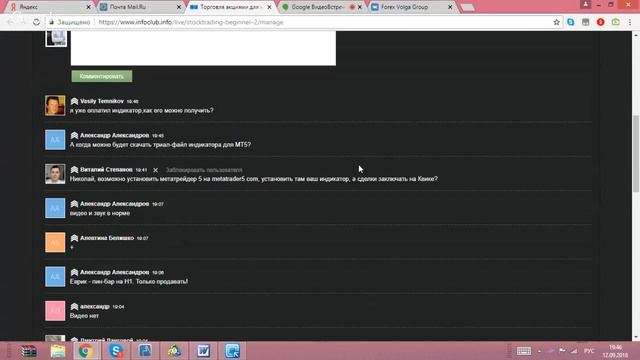 Торговля акциями для новичков. Часть 2. (Николай Еремеев - Издательство Info-DVD) смотреть онлайн