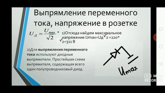 Исследовательская работа "Пушка Гаусса" смотреть онлайн