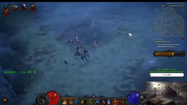 Diablo 3 \ Порталы и всякое такое
