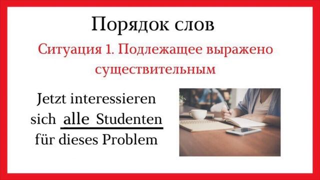 Deutsch A1: Возвратные глаголы с Akkusativ для начинающих смотреть онлайн