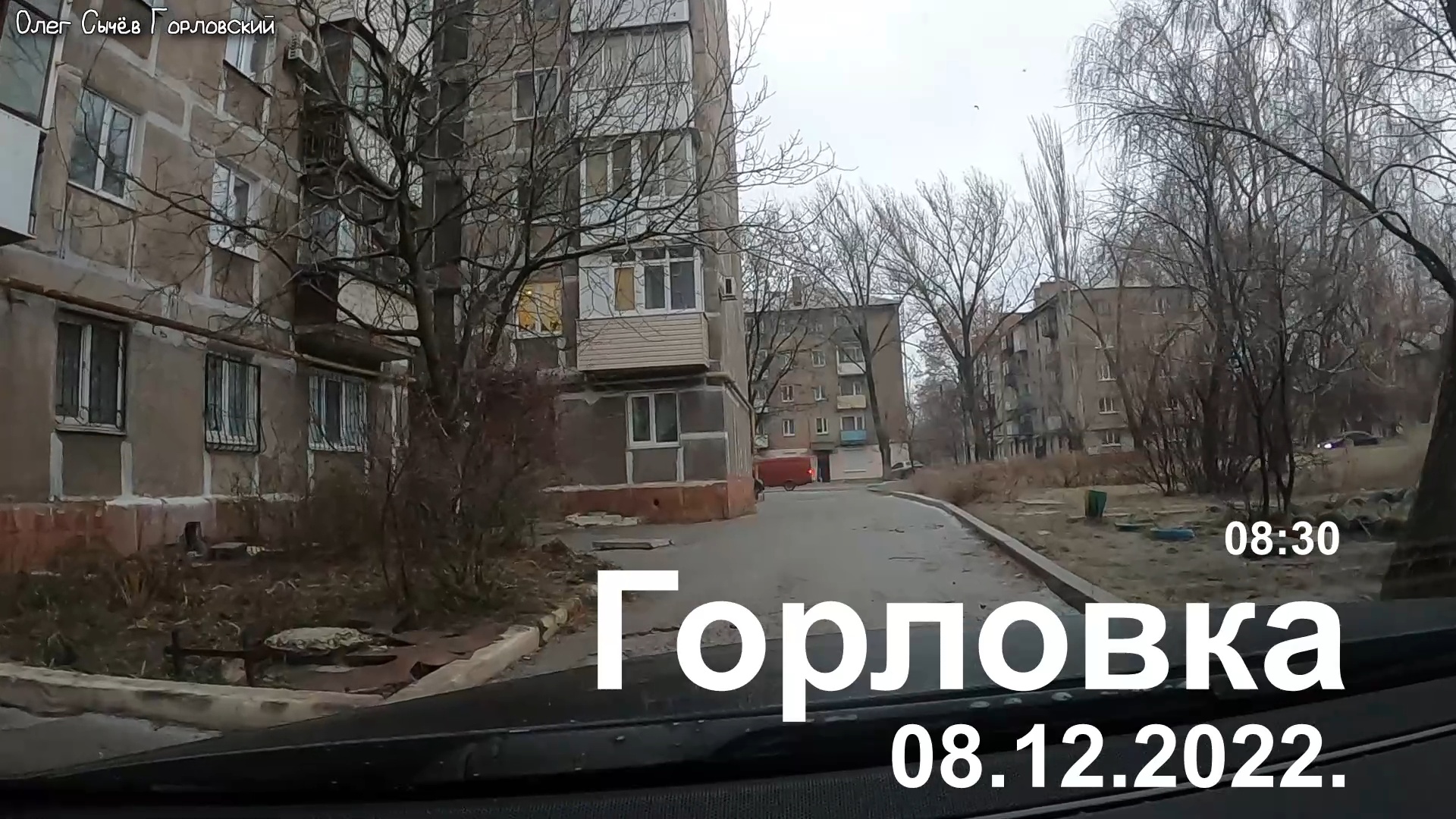 Горловка, утро в декабре... смотреть онлайн