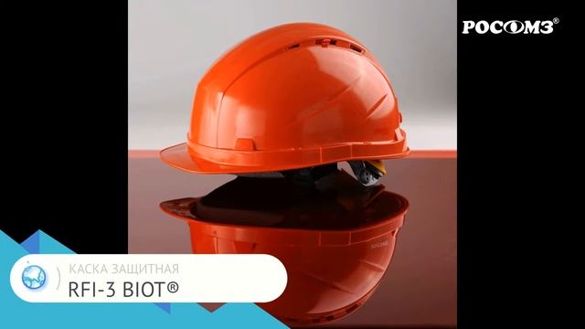 Вместе к вершинам - Каски защитные производства РОСОМЗ® смотреть онлайн