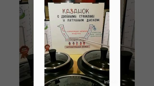 Какой ты - Казанок с двойными стенками? смотреть онлайн