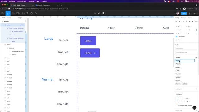 1.1 Кнопки Auto Layout/Variants в Figma (Фигма). Разработка StyleGuide/UI-Kit для веб-дизайна
