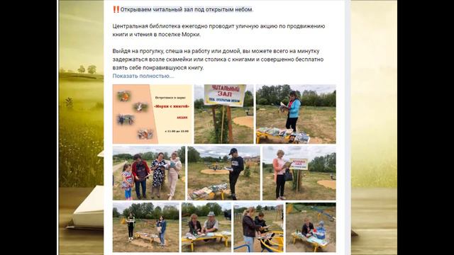 "Морки с книгой" смотреть онлайн