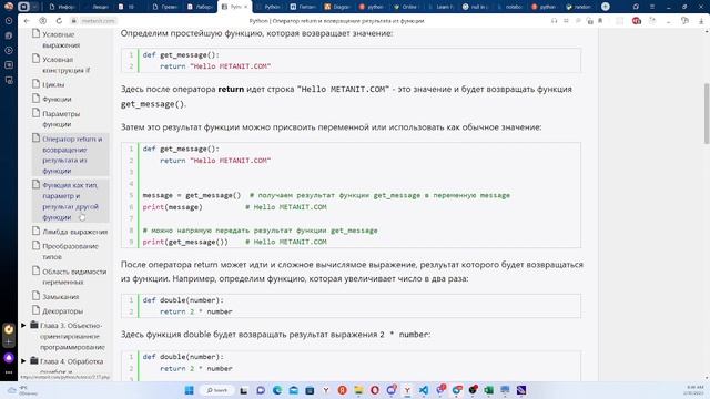 Информатика 10.02.2022 смотреть онлайн